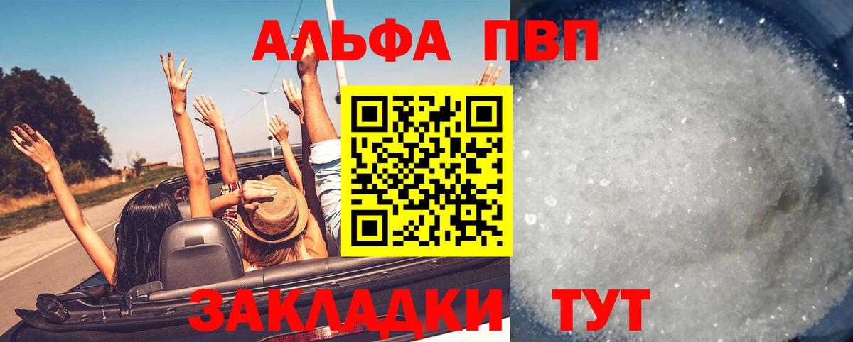 A PVP  Альфа ПВП СК  Alpha-PVP СК КРИС  A-PVP крисы CK  Вход с VPN  Керчь 