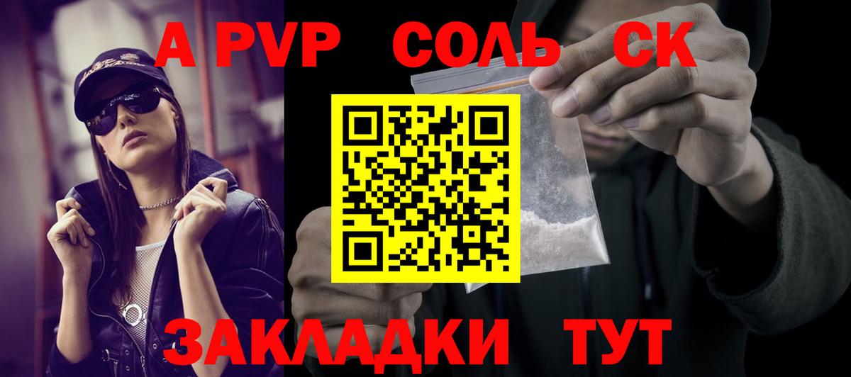 APVP мука Керчь