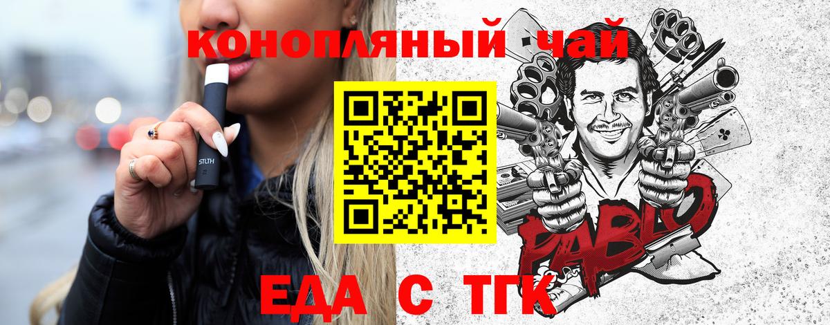 Canna-Cookies конопля  Вход с VPN  Керчь 