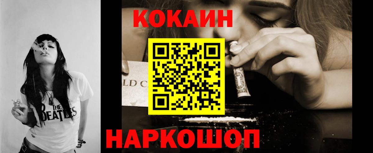 Cocaine 98% Керчь