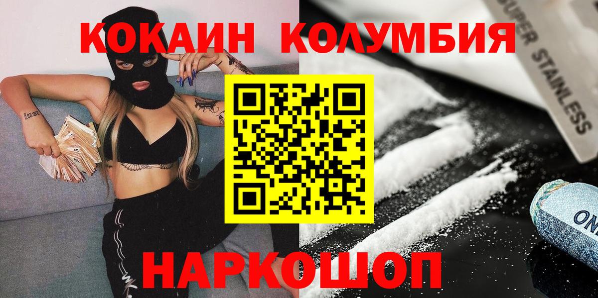 COCAIN 97%  COCAIN  Керчь  COCAIN Fish Scale  Вход с VPN 