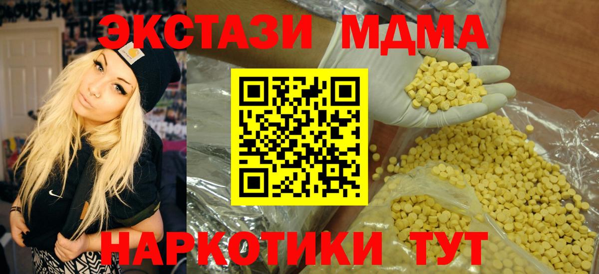 ЭКСТАЗИ  Вход с VPN  ЭКСТАЗИ ешки  Керчь  Ecstasy Philipp Plein 