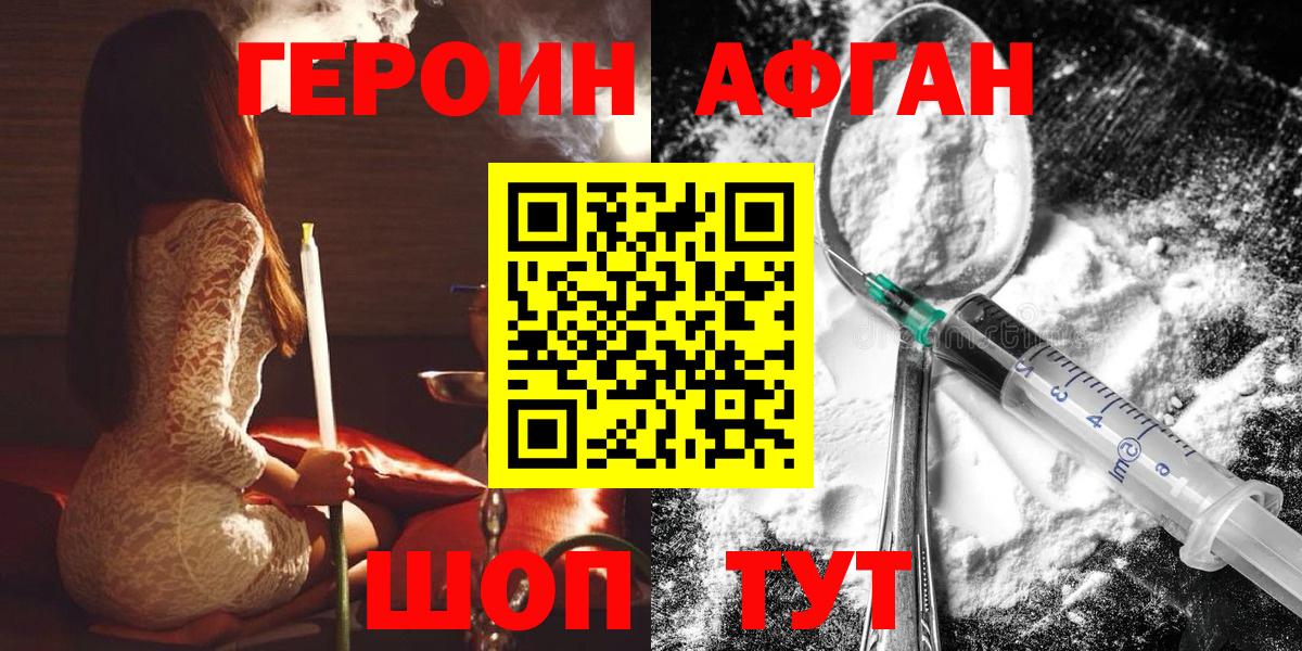ГЕРОИН гречка Керчь