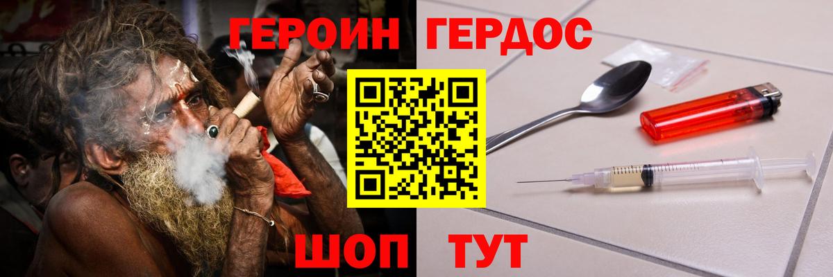 Керчь  ГЕРОИН Афган  Вход с VPN 