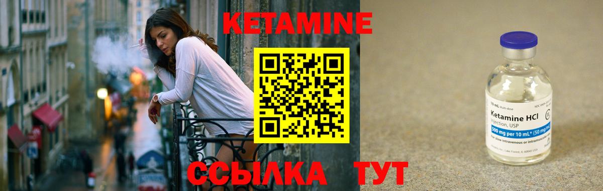 Кетамин VHQ  Вход с VPN  Керчь 