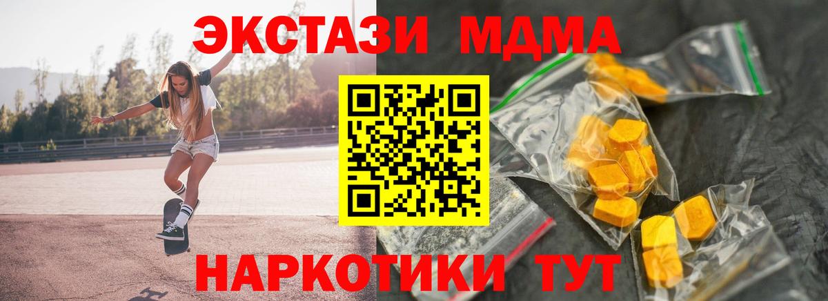 Керчь  MDMA молли  Вход с VPN 