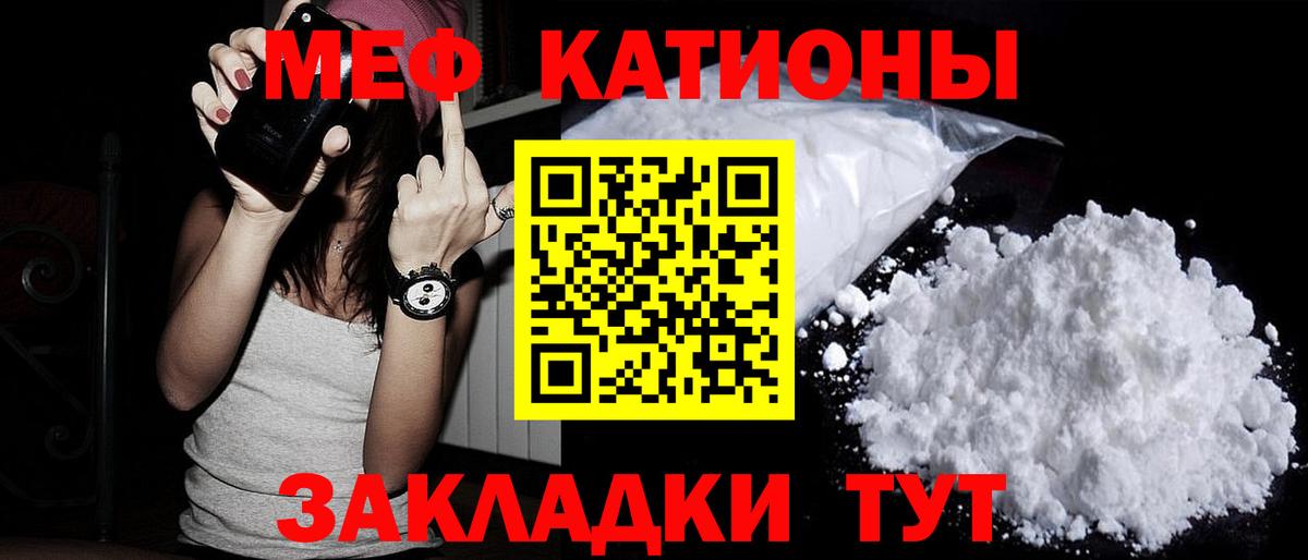 Меф  МЕФ мука  Вход с VPN  Меф кристаллы  цена   Керчь  МЕФ 