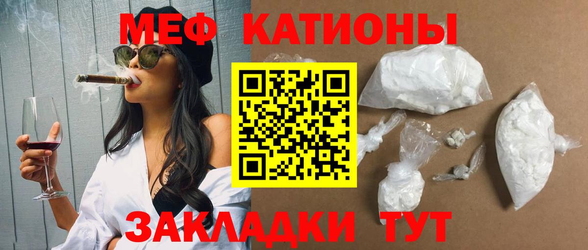 Меф мука Керчь