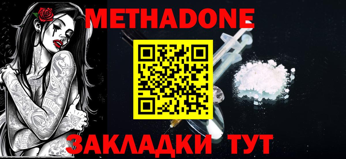 МЕТАДОН methadone  Вход с VPN  KRAKEN как войти  Керчь 