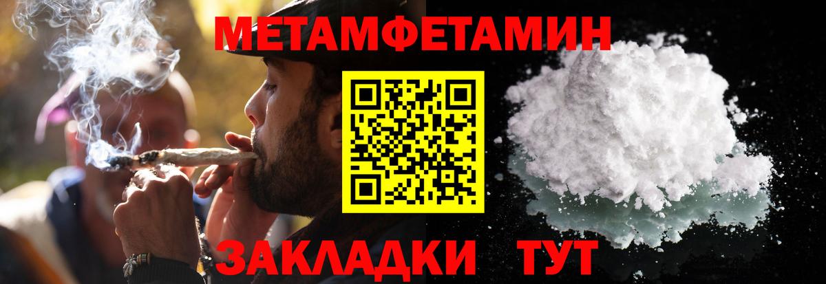 Первитин пудра  Метамфетамин  Керчь  Вход с VPN 