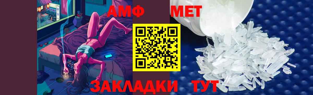МЕТАМФЕТАМИН Декстрометамфетамин 99.9% Керчь