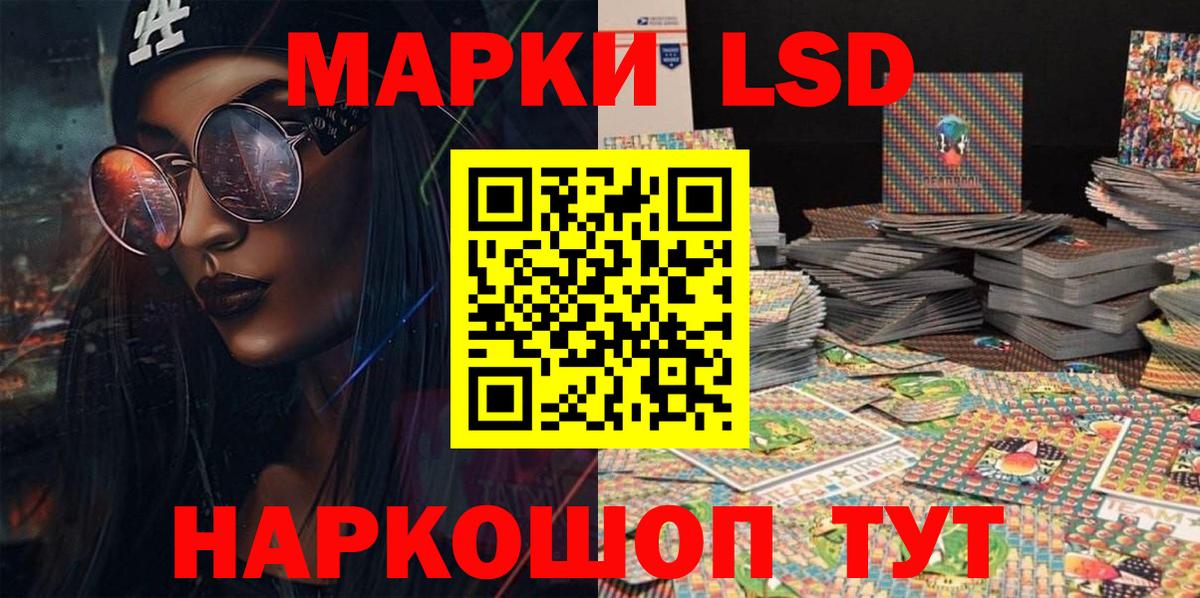 Марки 25I-NBOMe 1,8мг  Вход с VPN  Марки 25I-NBOMe 1,8мг  Марки 25I-NBOMe  Керчь 