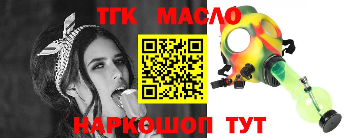 ТГК Wax Керчь