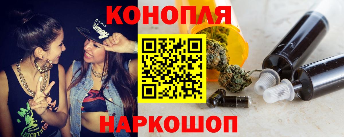 Канабис LSD WEED Керчь